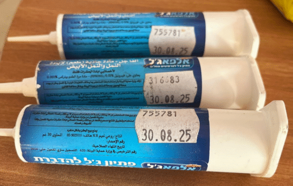אלפא ג'ל. 30 גרם. 3 יח'. תוקף קצר.