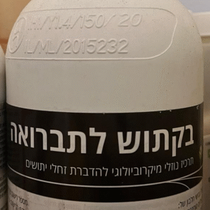 בקתוש 1 ליטר